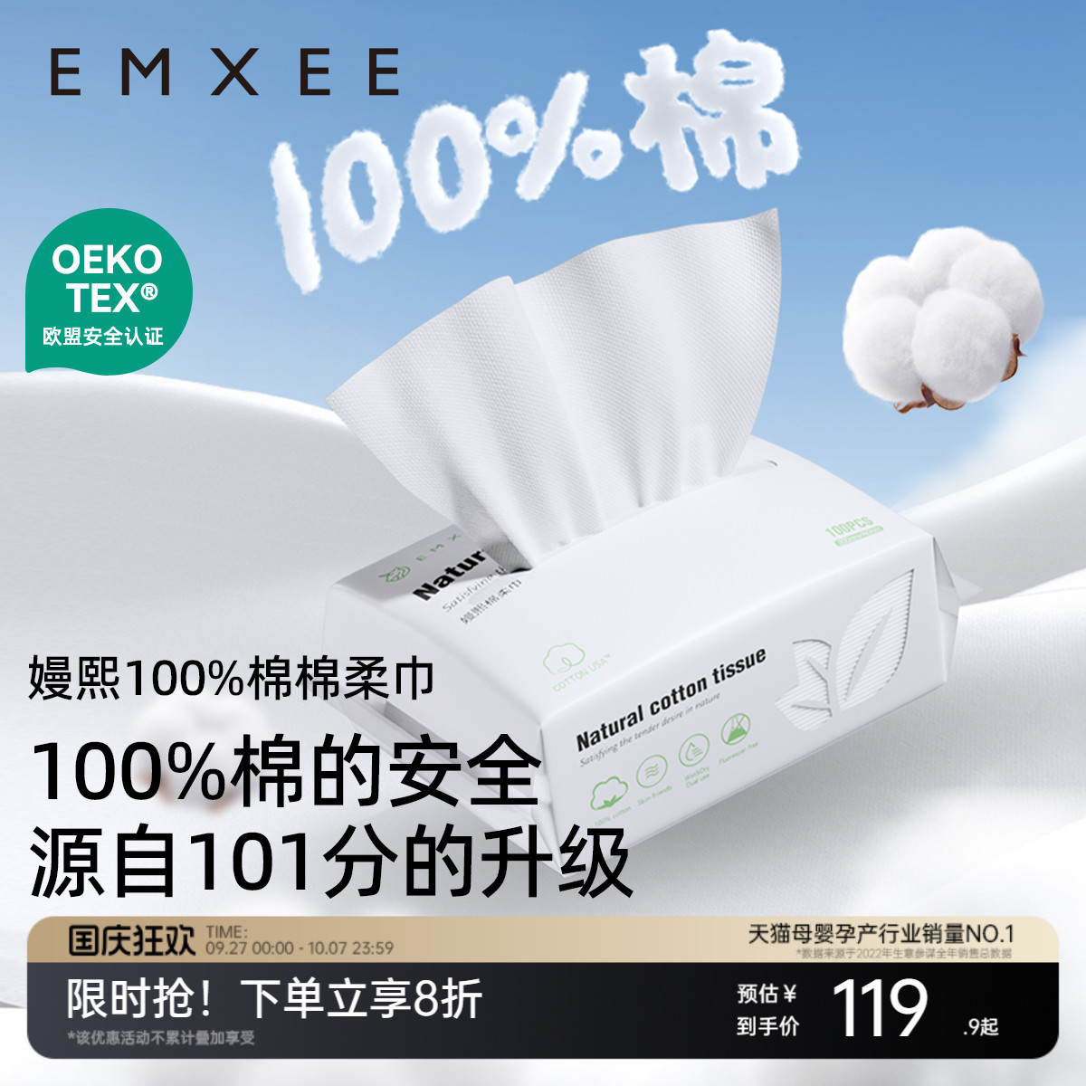 嫚熙婴儿棉柔巾加厚12包宝宝