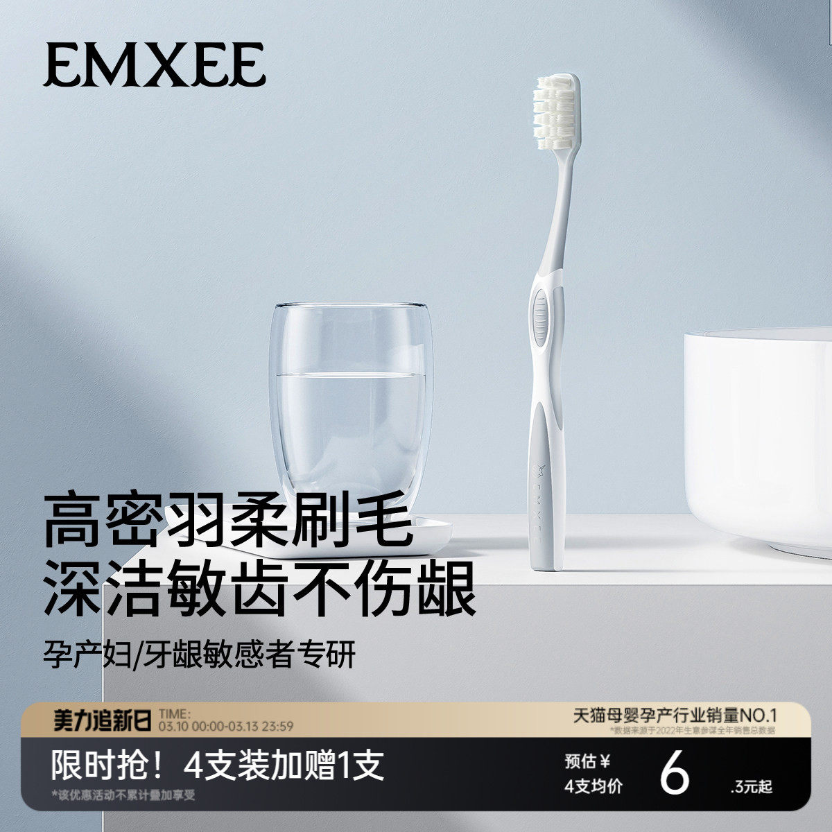 嫚熙月子牙刷产妇可用软毛产后孕妇专用牙刷加宽成人口腔清洁用品