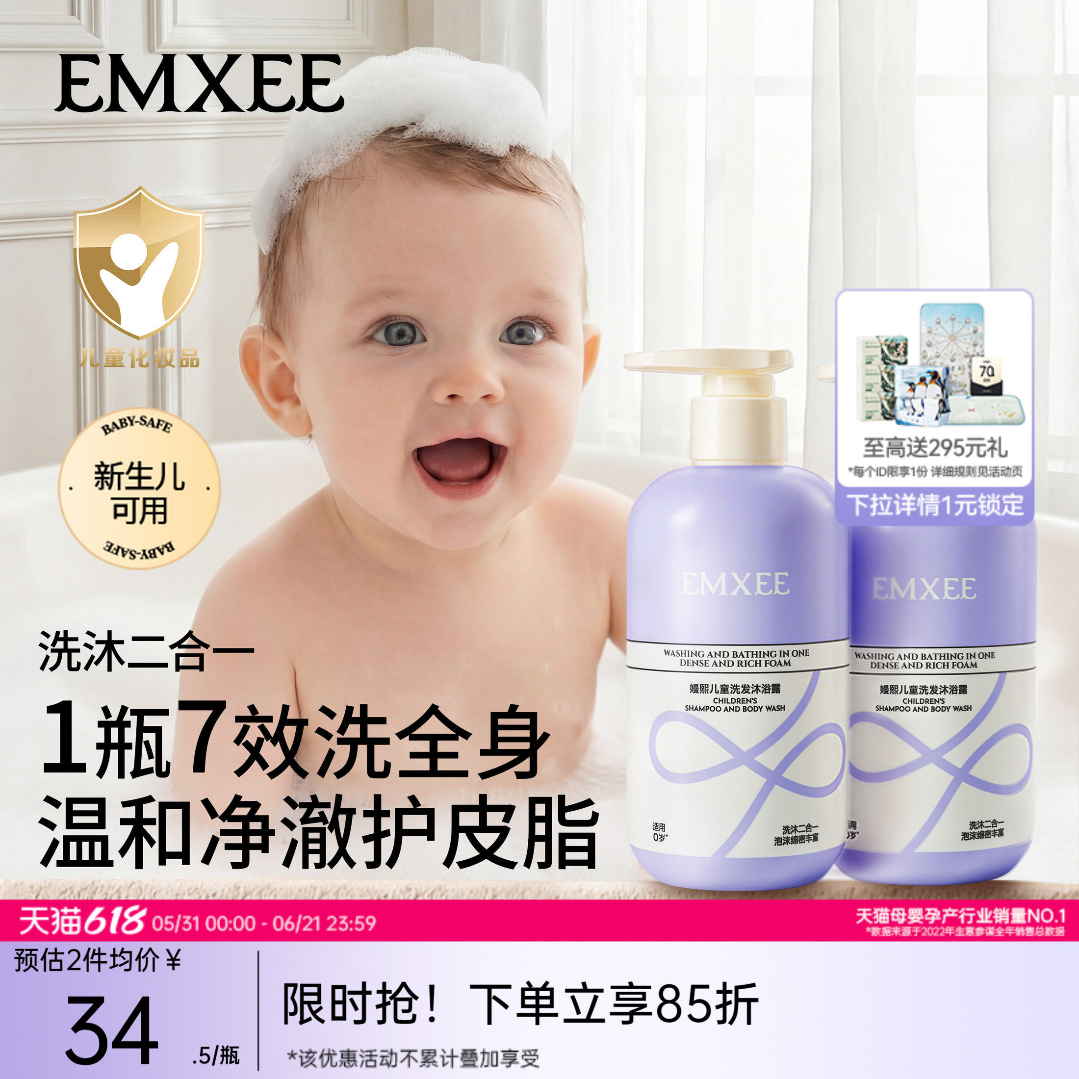 嫚熙儿童洗发沐浴露洗沐二合一洗头宝宝洗护洗发水婴儿可用沐浴乳