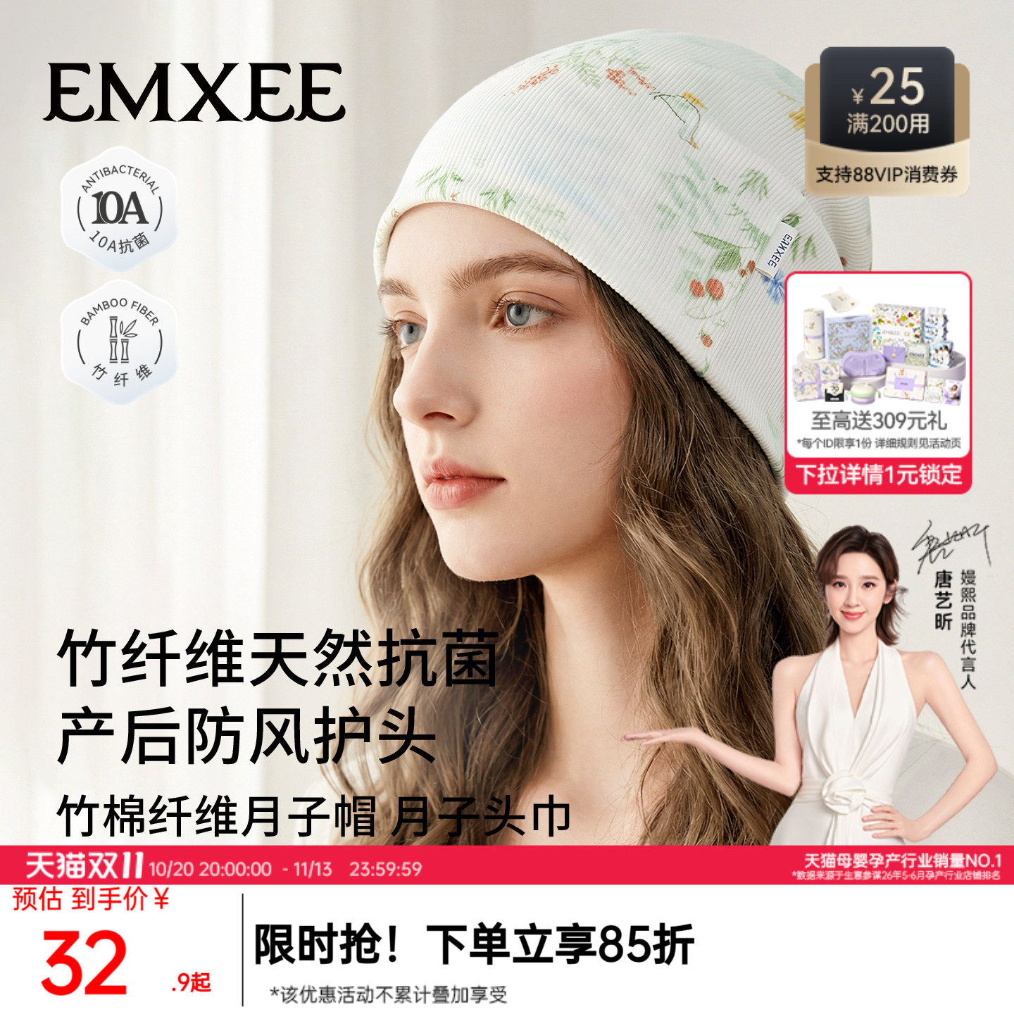 【新品】嫚熙竹纤维月子帽秋冬季孕妇月子防风头巾高弹不勒产妇帽