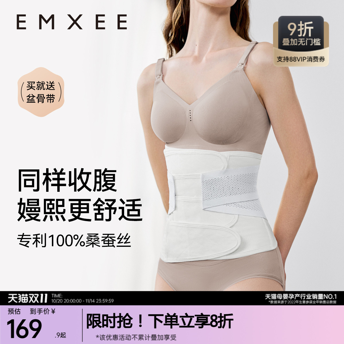 嫚熙蚕丝收腹带产后塑身产妇专用