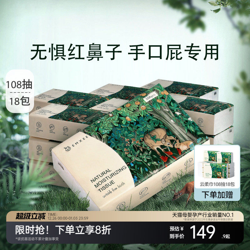 ����һ��һ��108�鋠��Ӥ������������������ñ�ʪ��˪ֽ������ 149.9Ԫ