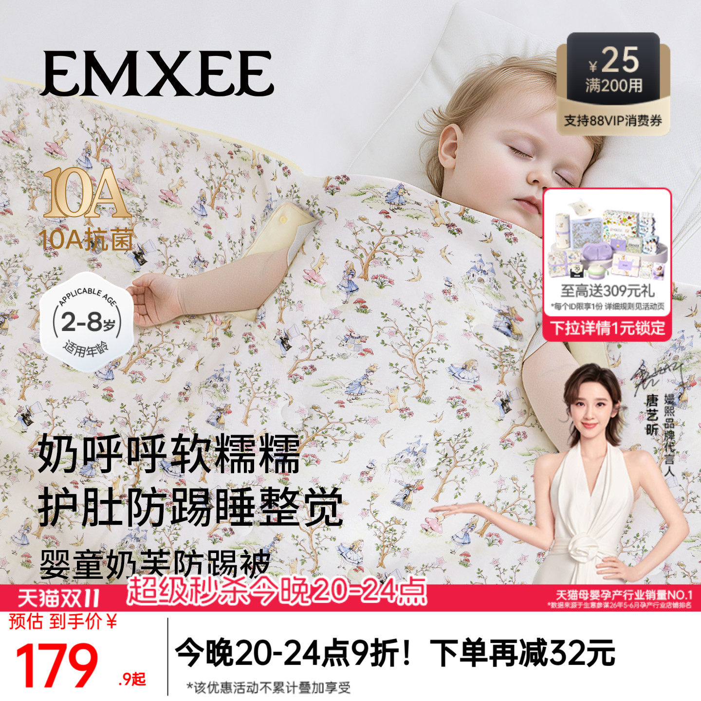 嫚熙儿童防踢被宝宝专用被子春秋冬加厚保暖恒温款睡袋防踢被