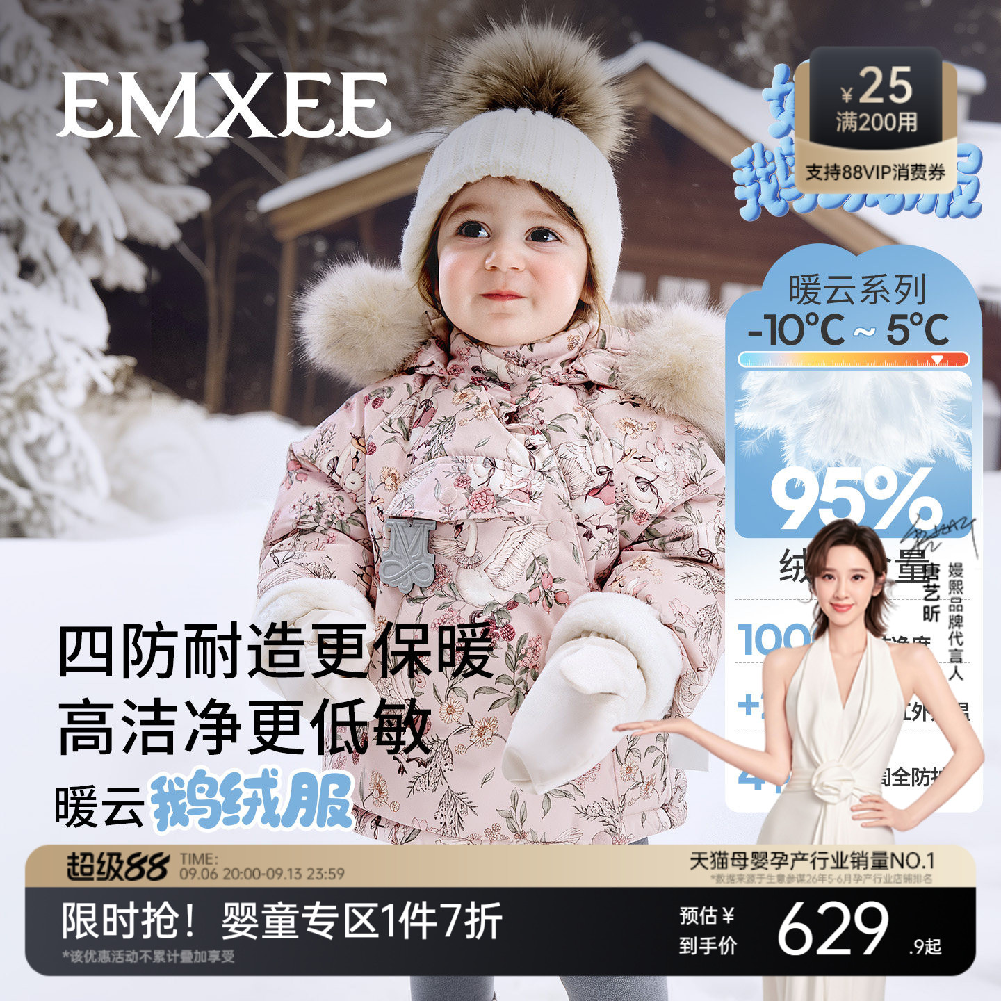 嫚熙童装95白鹅绒羽绒服儿童加绒加厚男女童冬季外出极寒保暖外套