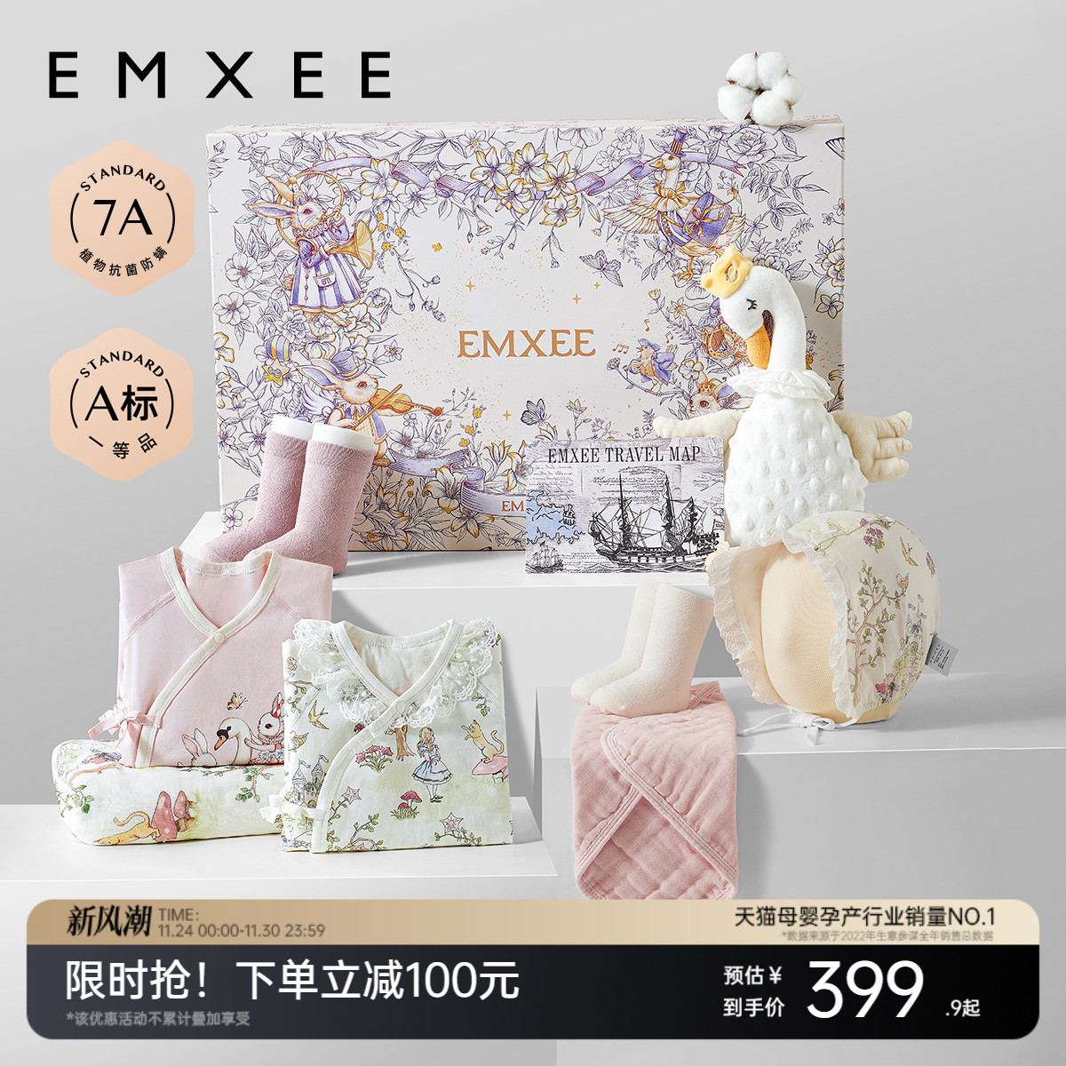 嫚熙婴儿礼盒新生儿衣服套装满月礼女宝宝出生见面礼周岁礼盒套装