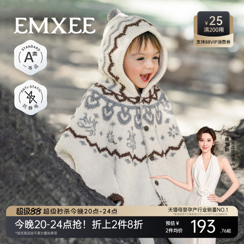 嫚熙童装儿童斗篷婴儿秋季小月龄披风半边绒宝宝外出挡风幼儿披肩