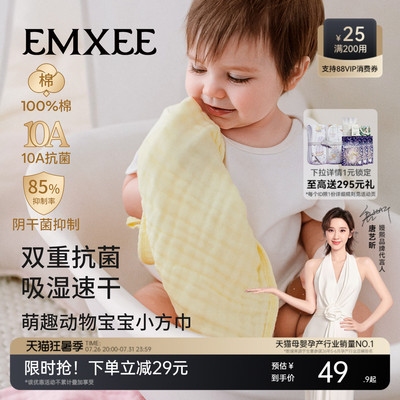 嫚熙婴儿刺绣方巾新生婴儿纯棉口水巾纱布小方巾儿童洗脸毛巾