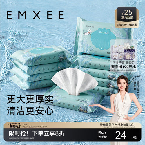 嫚熙10包便携旅行随身装湿纸巾