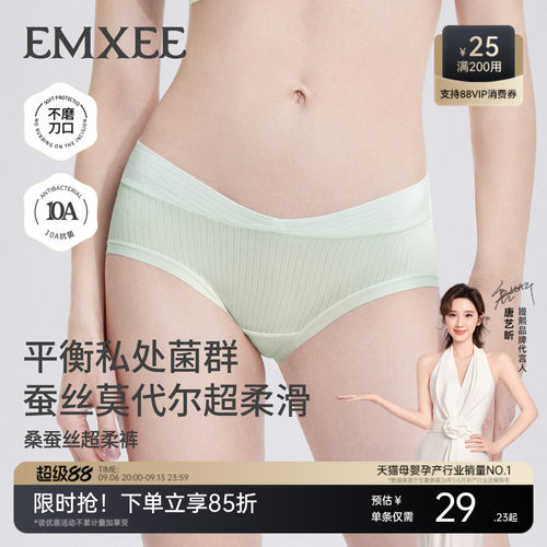 嫚熙桑蚕丝莫代尔低腰孕妇内裤