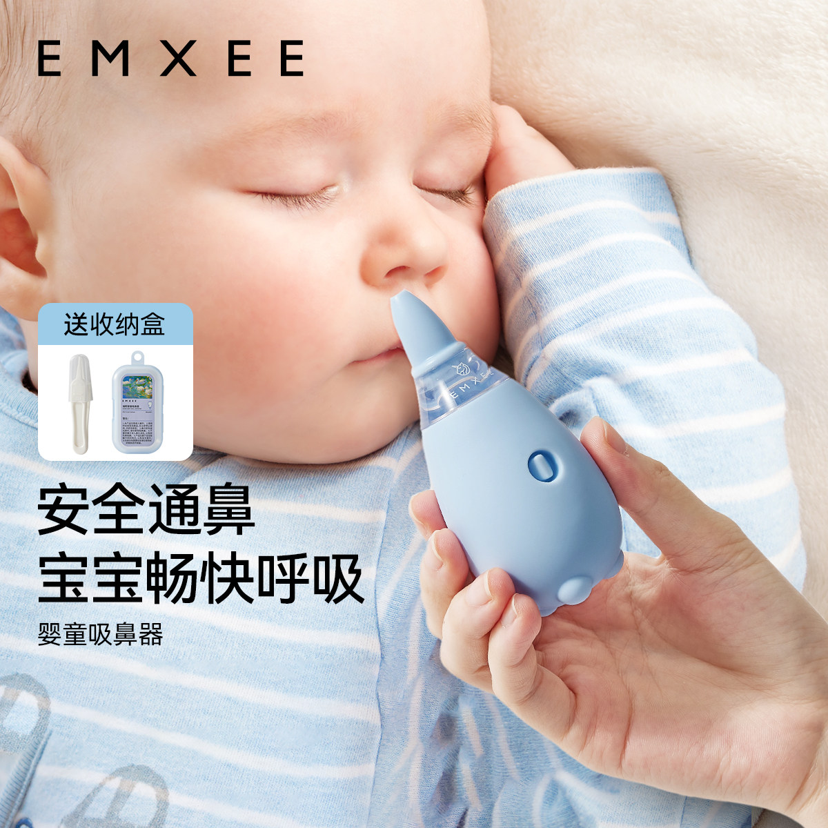 【顺手买】嫚熙婴童吸鼻器宝宝鼻屎清洁婴儿专用鼻子鼻涕清理神器