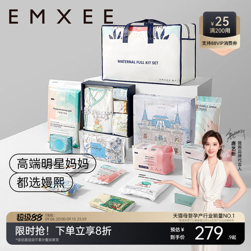 嫚熙待产包51入院全套