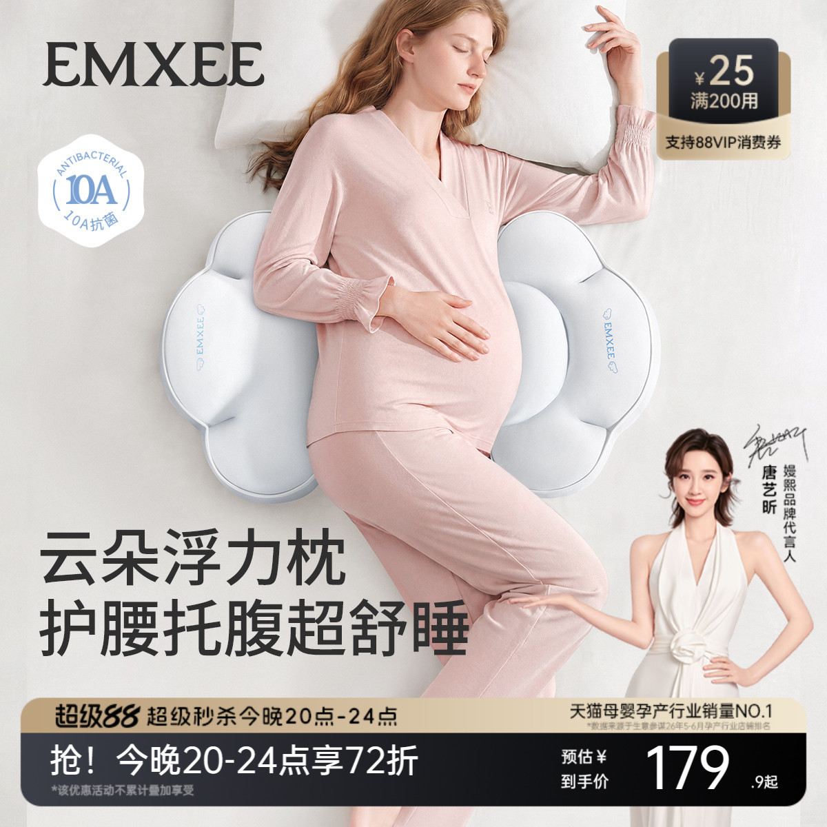 嫚熙小型侧睡孕妇托腹怀孕抱靠枕图片