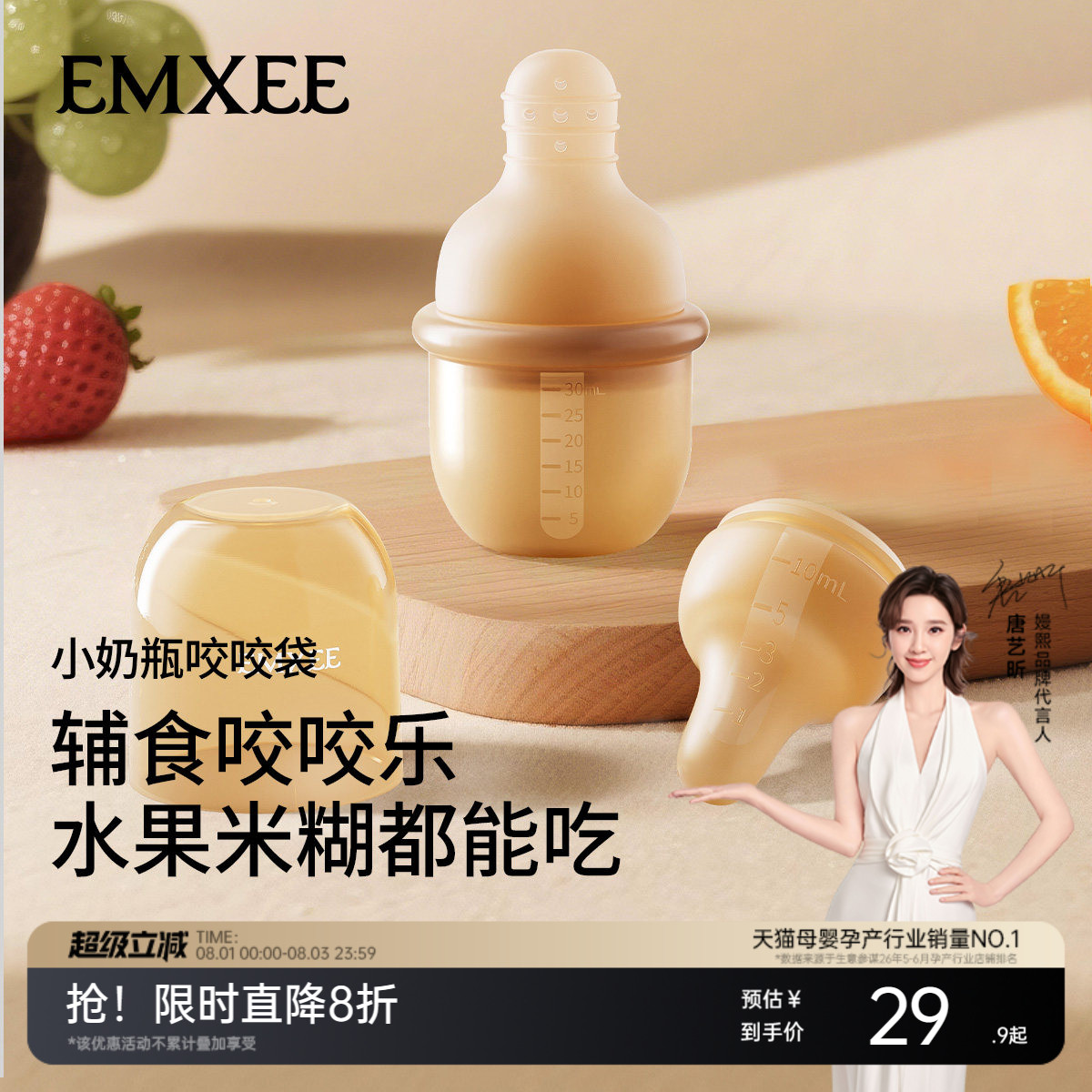 嫚熙咬咬乐婴儿吃水果辅食器宝宝果蔬咬咬袋儿童果泥神器硅胶牙胶