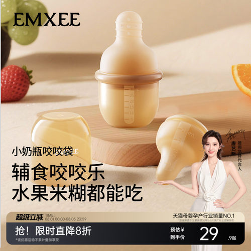 嫚熙咬咬乐婴儿吃水果辅食器