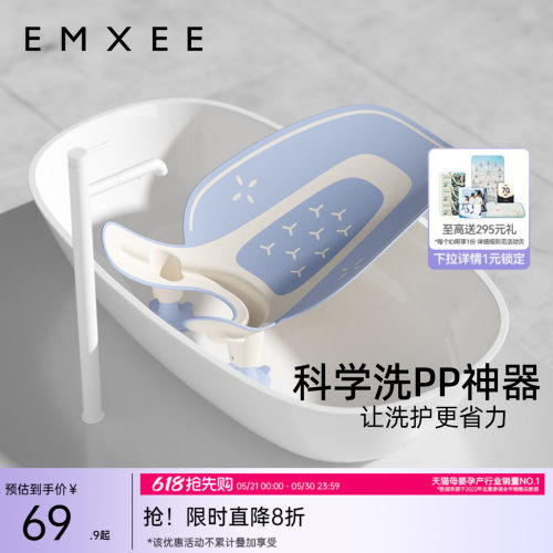嫚熙洗屁屁神器婴儿宝宝洗PP专用