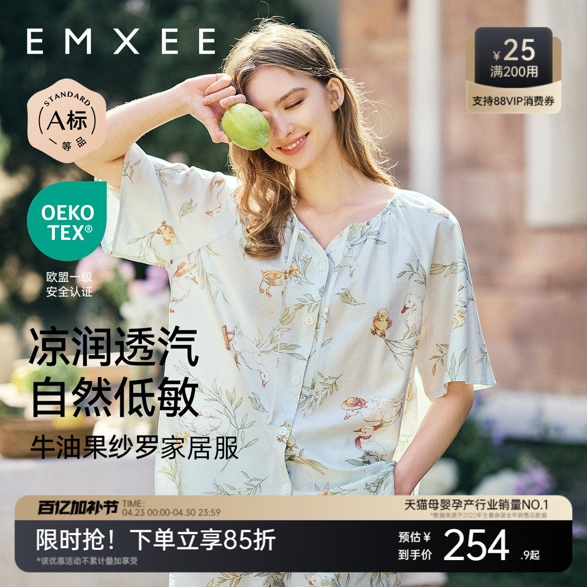 嫚熙夏季牛油果纱罗女士睡衣薄款果纱短袖胸垫家居服套装2026新款