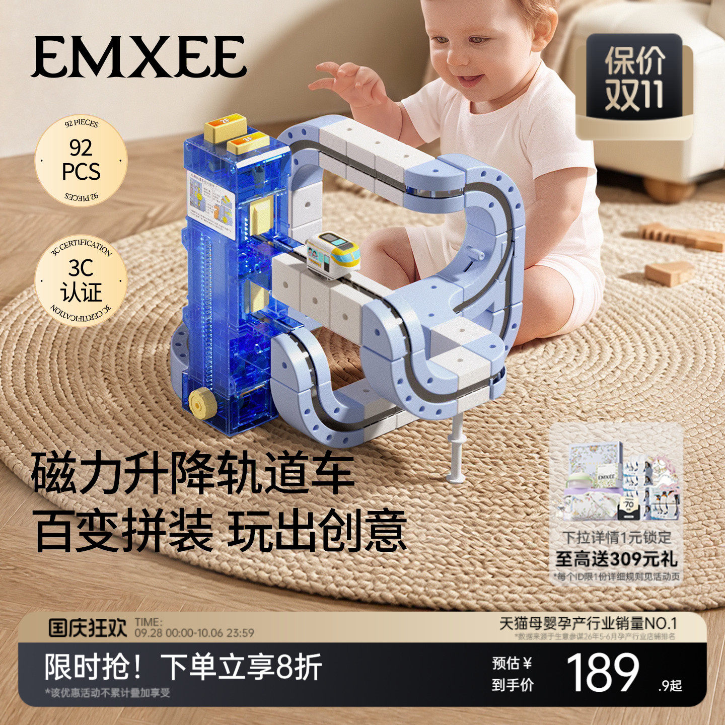 嫚熙电动磁力轨道小火车益智