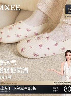 嫚熙软底防滑透气月子鞋