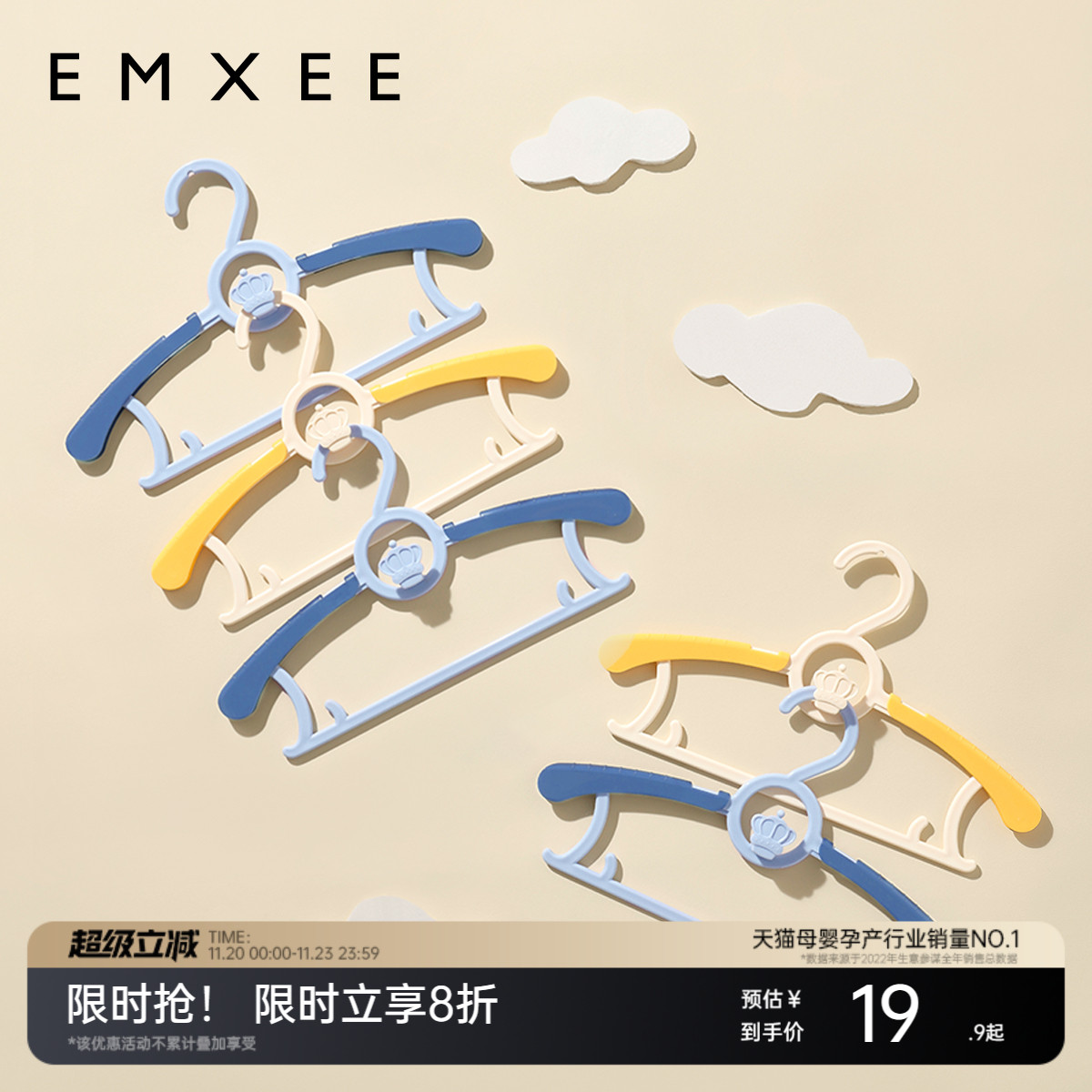 嫚熙儿童衣架多功能伸缩