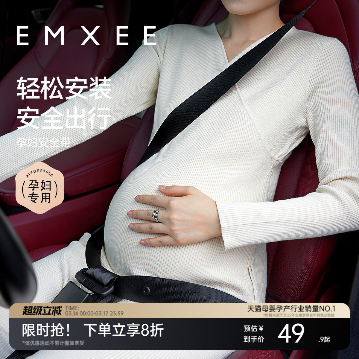 嫚熙孕妇安全带汽车专用孕妇防勒肚托腹孕晚期开车防碰撞安全带