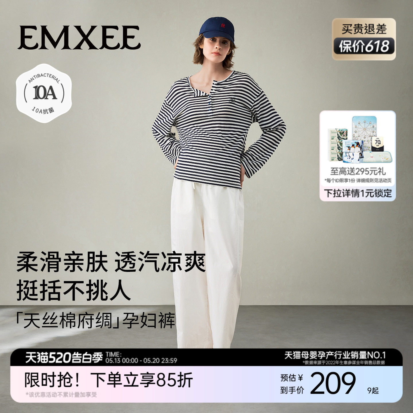 嫚熙孕妇裤子不勒肚子天丝棉府绸孕早中晚期直筒阔腿裤春夏空气裤