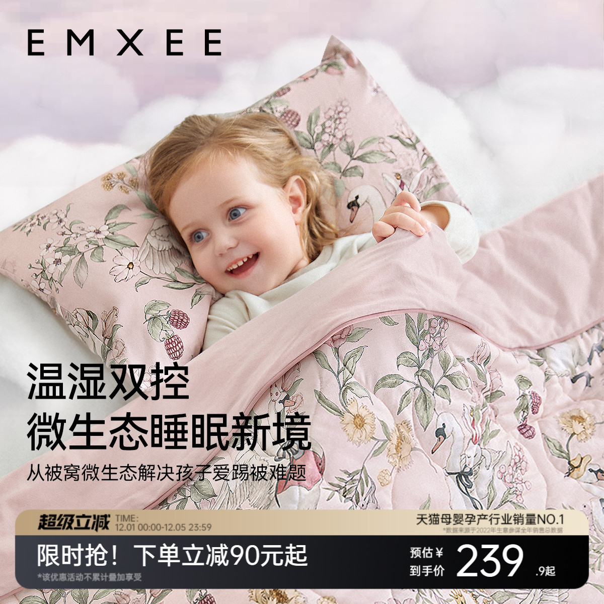 嫚熙竹棉蚕丝被幼儿园被子四季