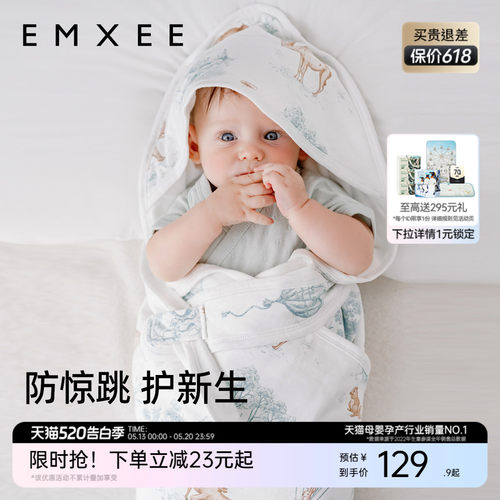 嫚熙婴儿包被纯棉包单