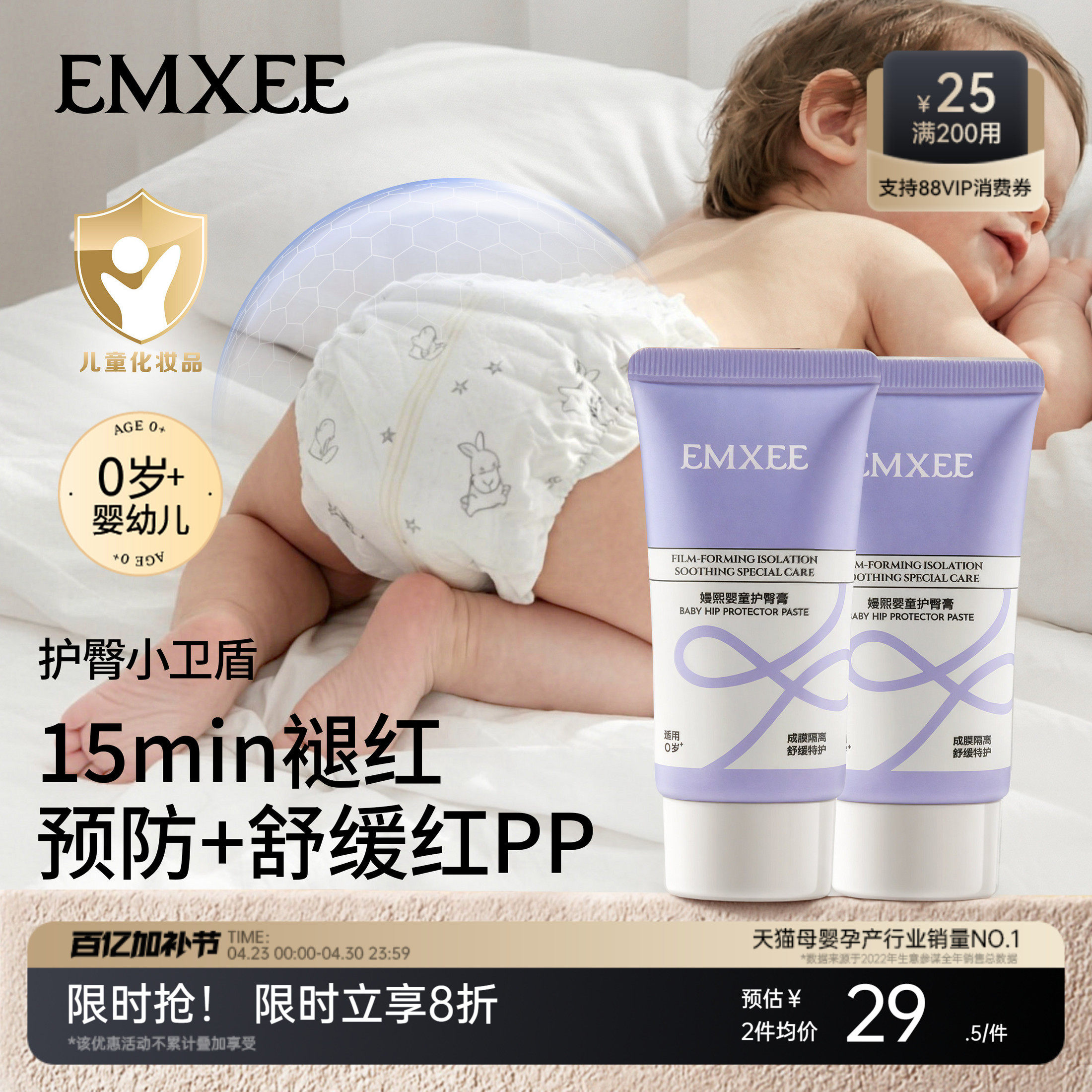 嫚熙护臀膏新生婴儿专用护臀保湿屁屁霜宝宝儿童舒缓红屁股护臀霜