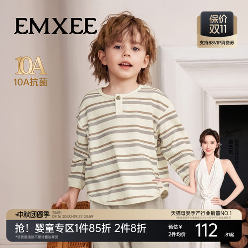 嫚熙童装儿童华夫格长袖T恤男女童秋季2026新款上衣婴儿打底衫