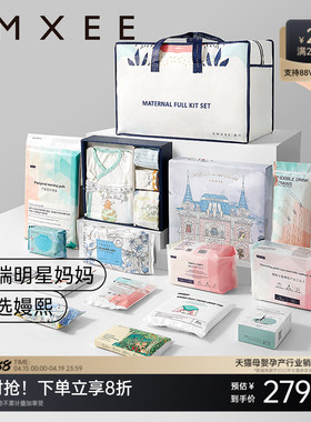 嫚熙待产包51件套入院全套母子组合孕妇产专用春夏季备产月子用品
