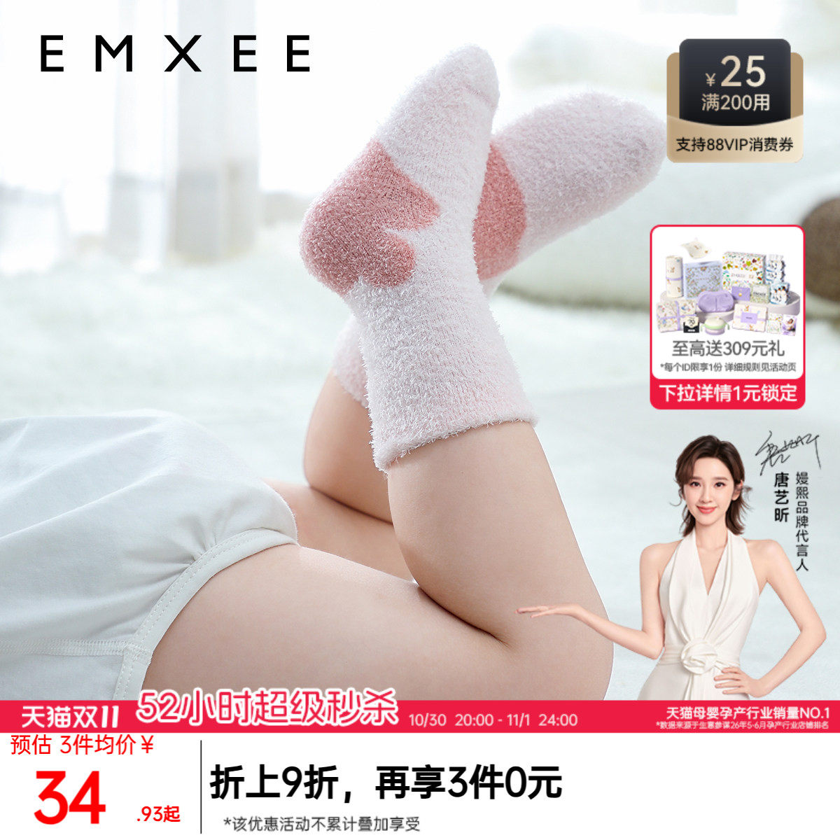 嫚熙儿童袜子秋冬款男女童羽毛纱保暖中筒袜宝宝婴儿袜子三双装