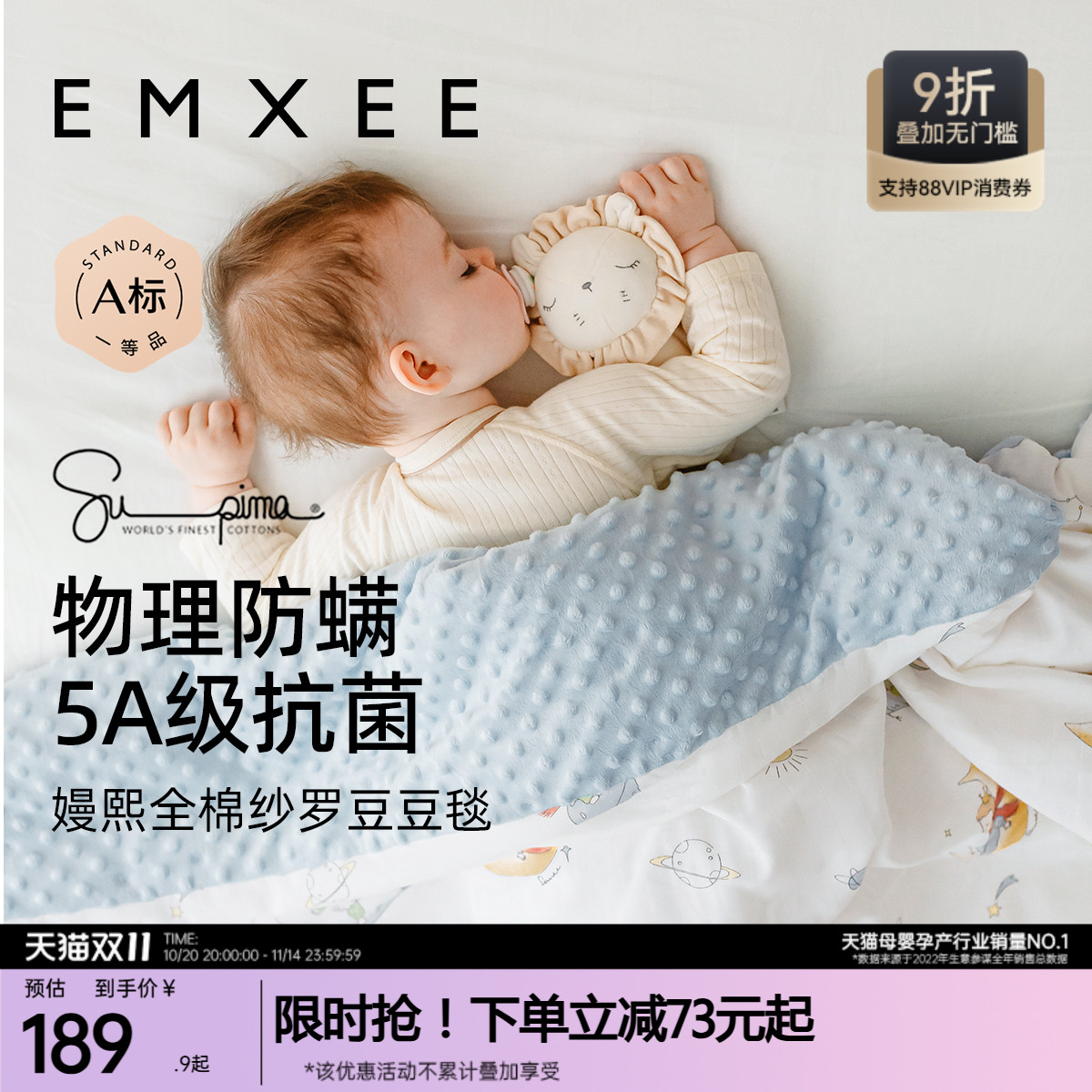 嫚熙婴儿豆豆毯四季通用