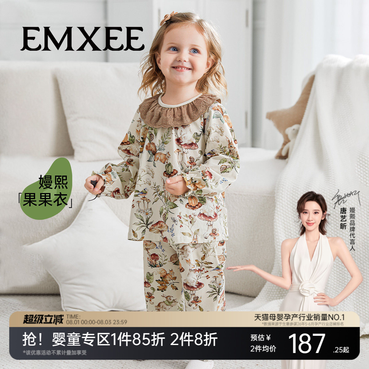 嫚熙果柔儿童家居服宝宝睡衣套装男女分体长袖早春季纯棉丝柔棉