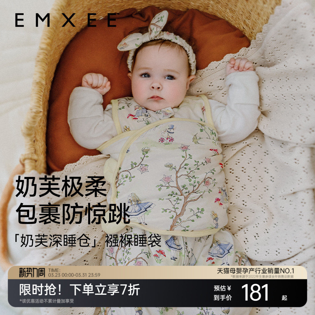 嫚熙婴儿奶芙防惊跳睡袋春秋新生儿睡袋夹棉恒温襁褓包被神器