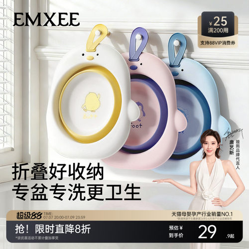 婴儿洗脸盆嫚熙可折叠盆