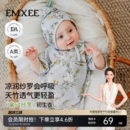 嫚熙婴儿连体衣夏季薄款短袖59码