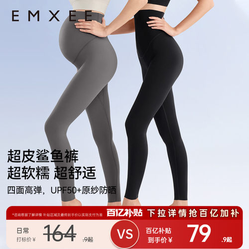 嫚熙孕妇运动瑜伽打底裤春秋外穿