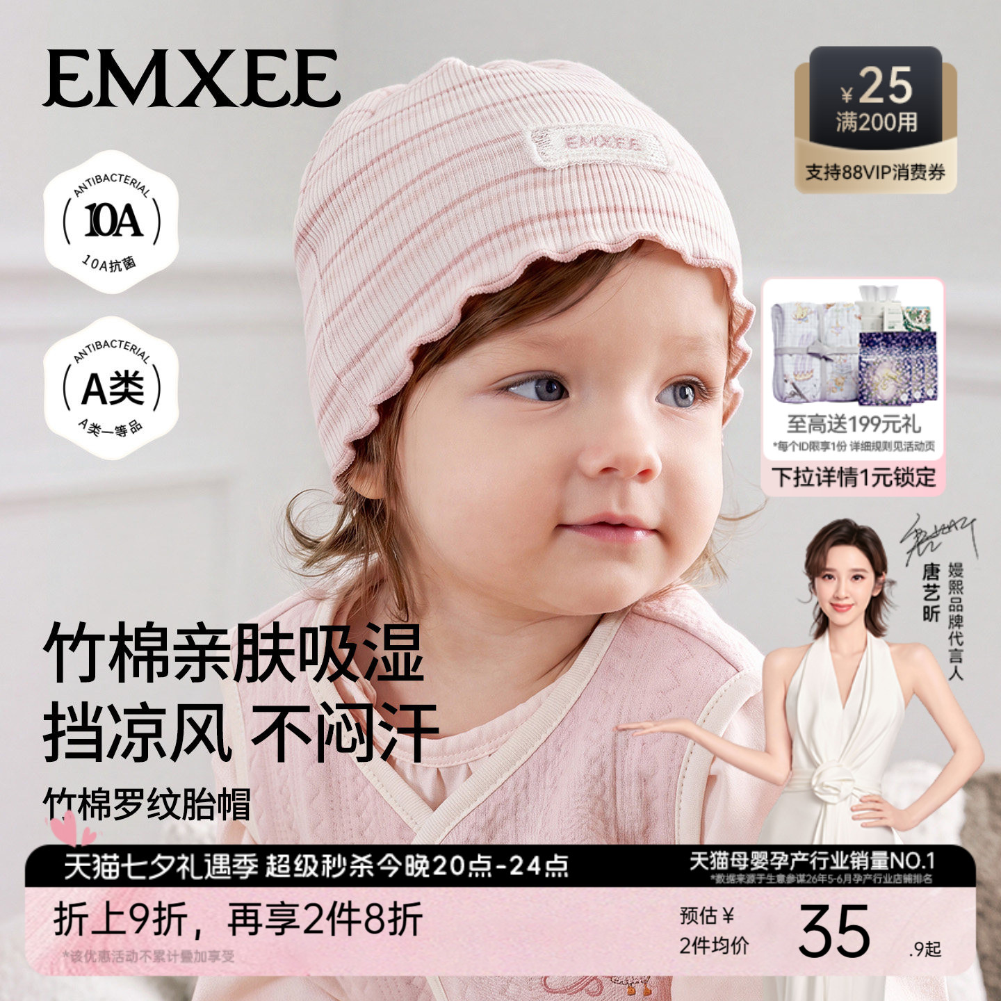 嫚熙婴儿帽子宝宝护囟门胎帽