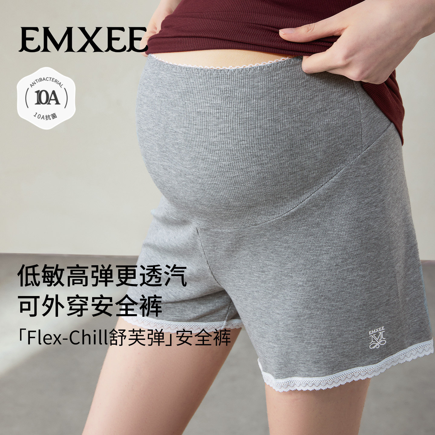 【直播】嫚熙夏薄款孕妇短裤可外穿安全裤