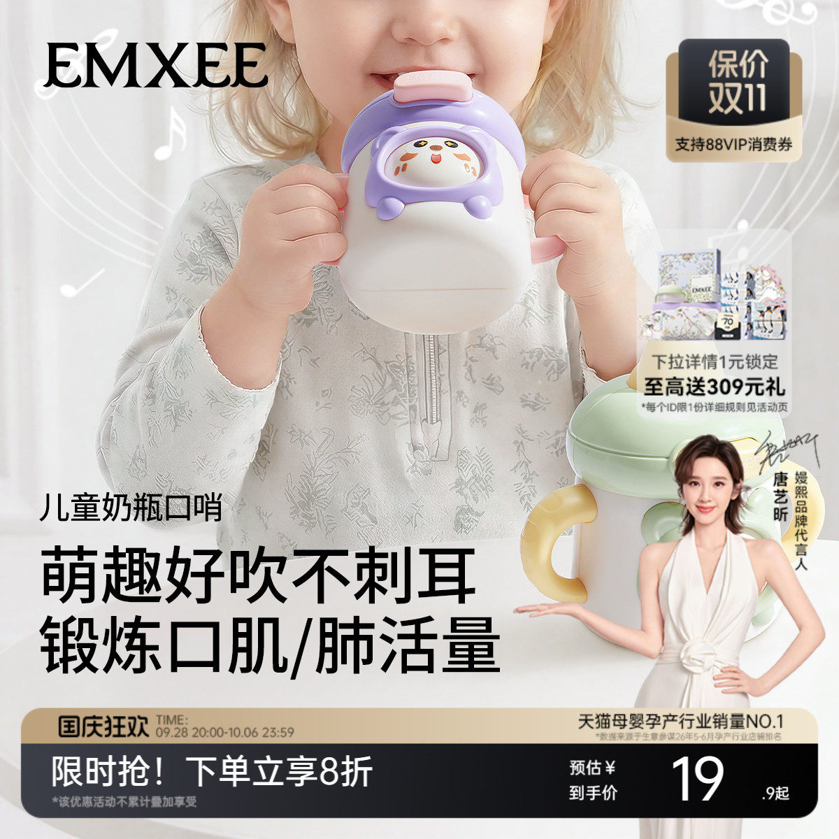 嫚熙婴儿按压变脸儿童口哨										