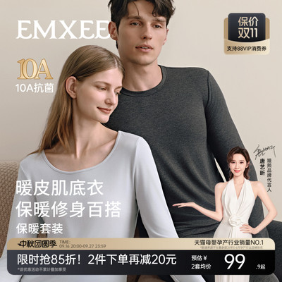 嫚熙羊毛超暖皮保暖内衣秋冬加厚秋衣秋裤男女士款套装暖皮肌底衣