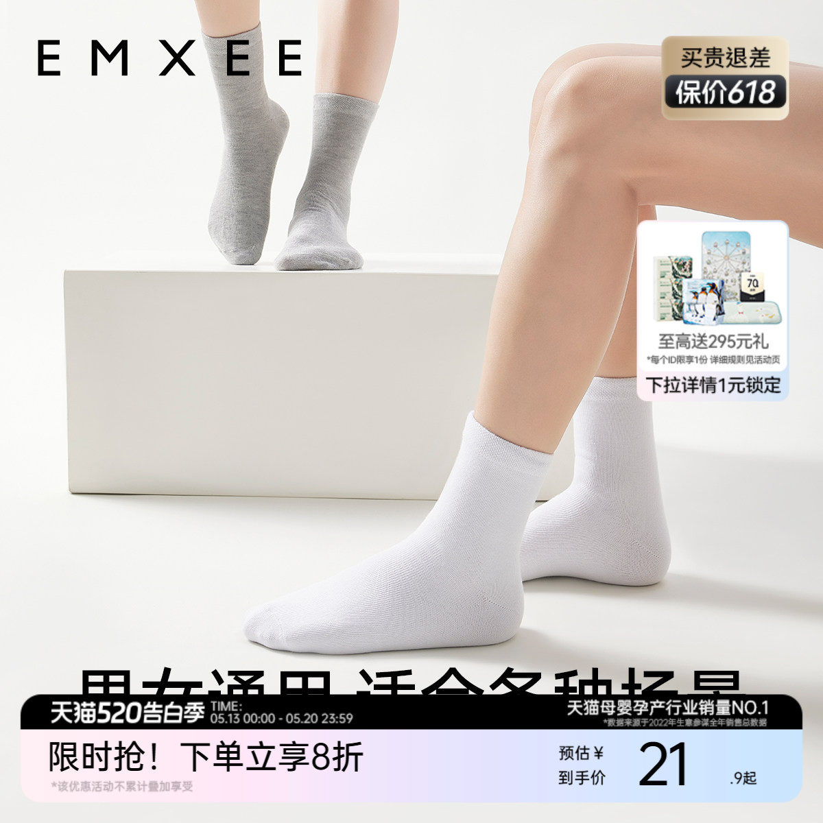 嫚熙一次性袜子男女款压缩便携旅行运动中筒短袜出差免洗日抛