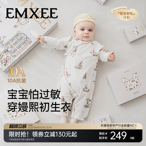 嫚熙新生幸运鹅孕妈有礼礼盒