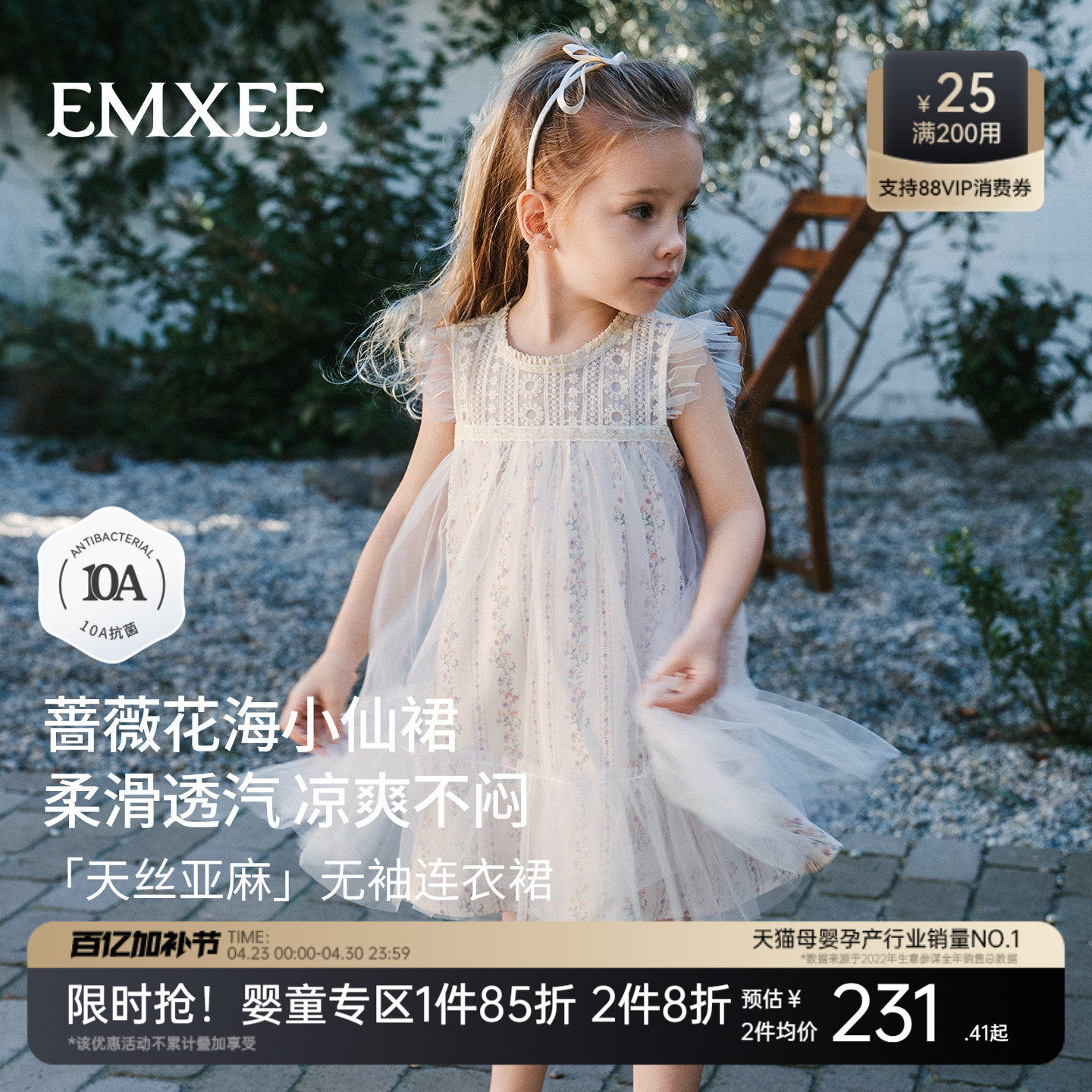 嫚熙童装儿童连衣裙女童2026夏季女宝周岁礼服长裙天丝亚麻公主裙