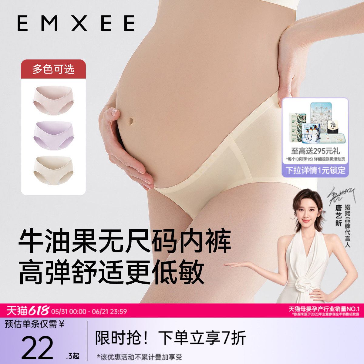 嫚熙无尺码孕妇内裤怀孕早中晚期牛油果抑菌低腰桑蚕丝底裆短裤女