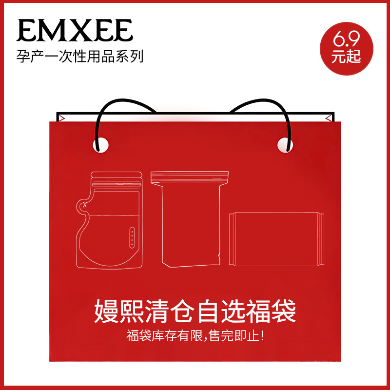 【自选福袋6.9元起】嫚熙产妇卫生巾产褥垫储奶袋防溢乳垫月子纸