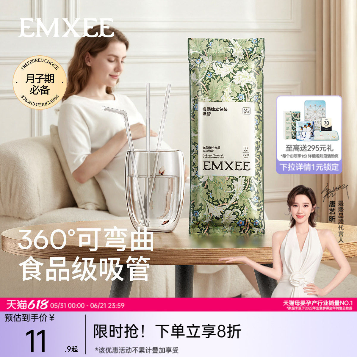 嫚熙孕妇一次性弯头吸管单独包装