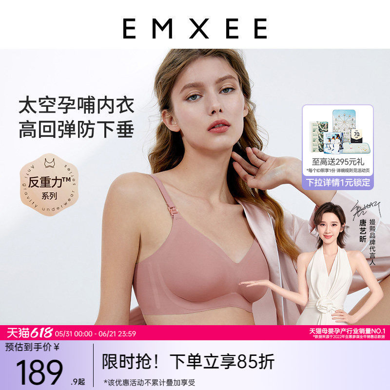 嫚熙反重力太空孕妇哺乳内衣聚拢防下垂孕期产后专用喂奶文胸内裤