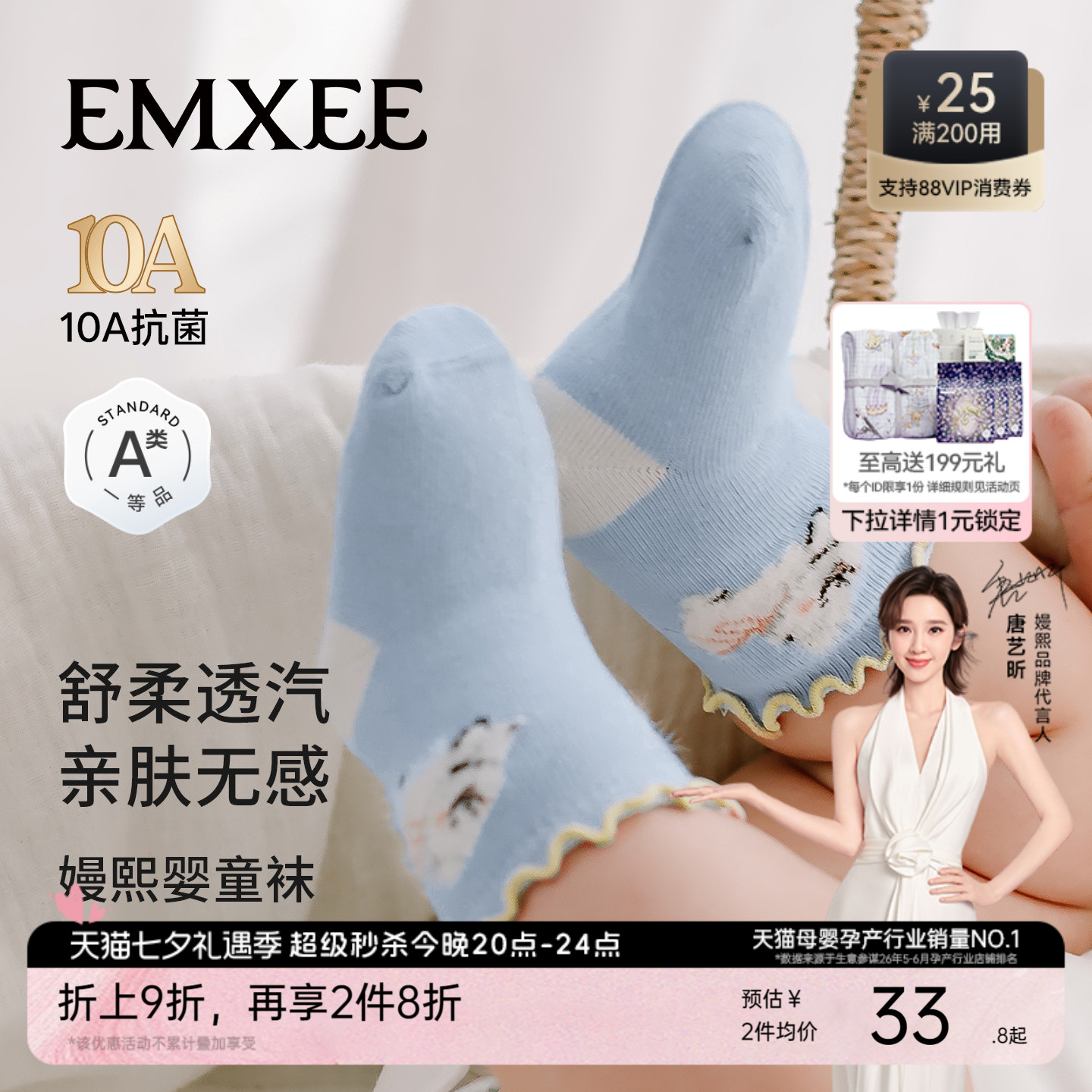 嫚熙婴儿袜子花边宝宝无骨中筒袜