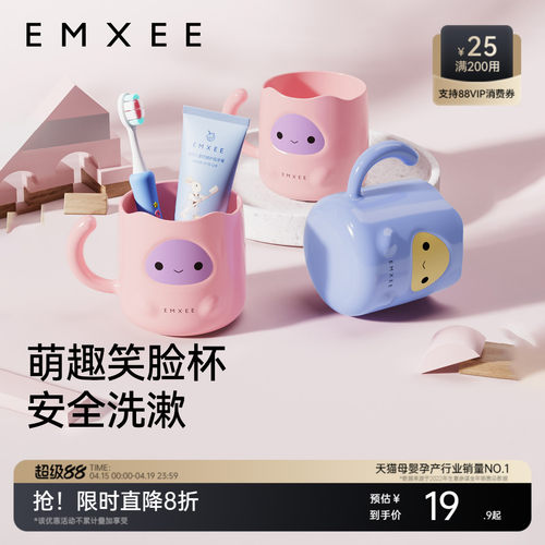 嫚熙儿童漱口杯家用防摔喝水杯子